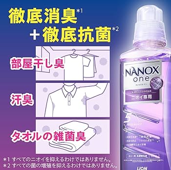 ナノックスワン　ニオイ専用洗濯洗剤　２箱 Amazon.co.jp: NANOX one ニオイ専用 本体大640g